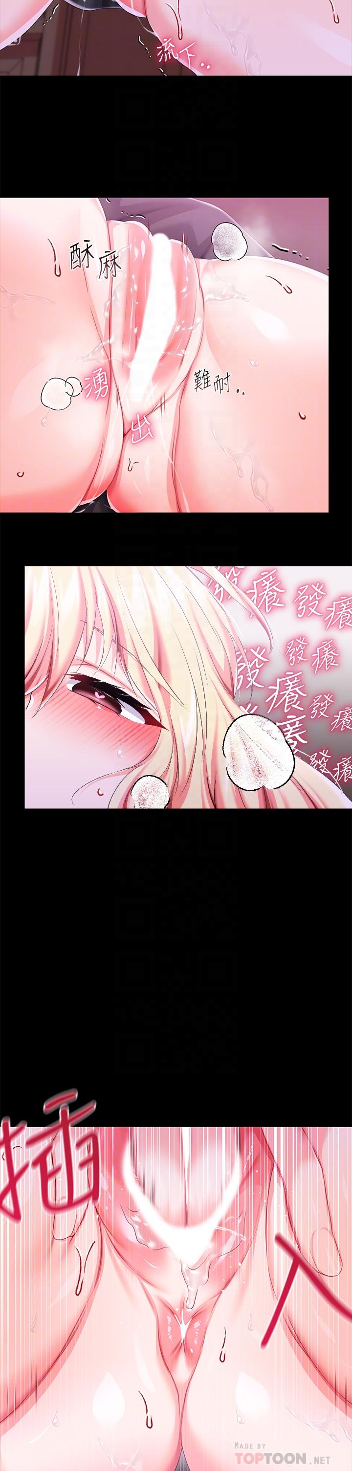 8P - 调教宫廷恶女