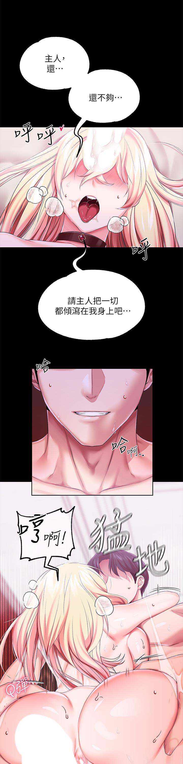 15P - 调教宫廷恶女