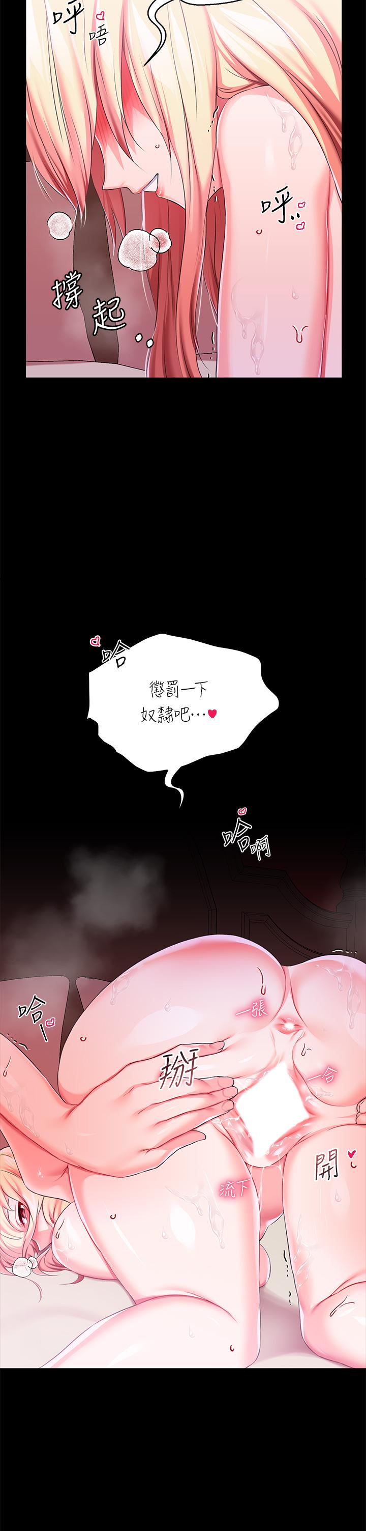 2P - 调教宫廷恶女
