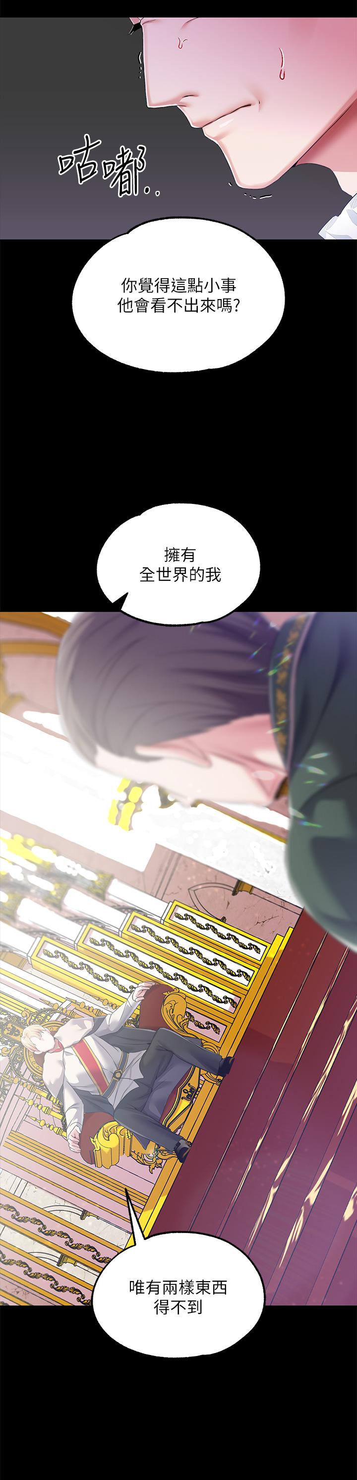 35P - 调教宫廷恶女