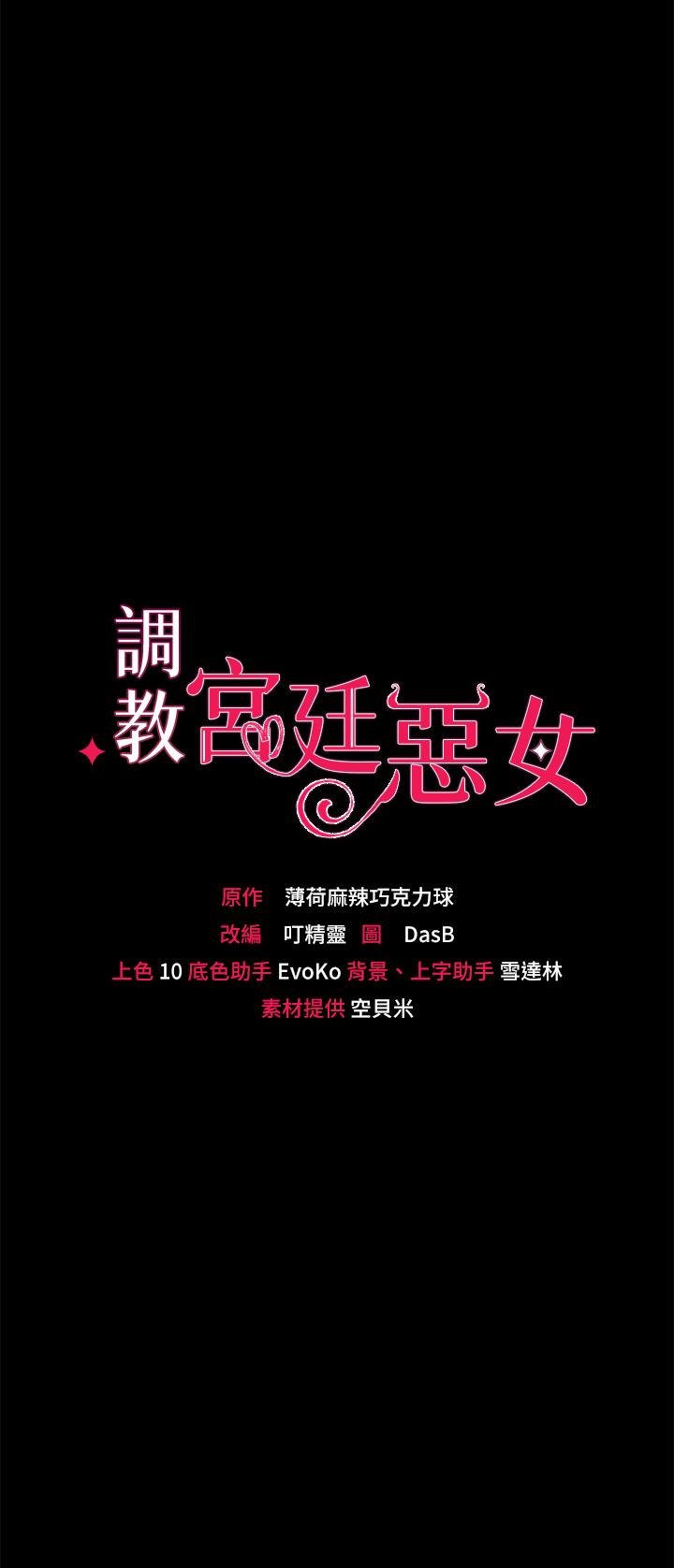 3P - 调教宫廷恶女