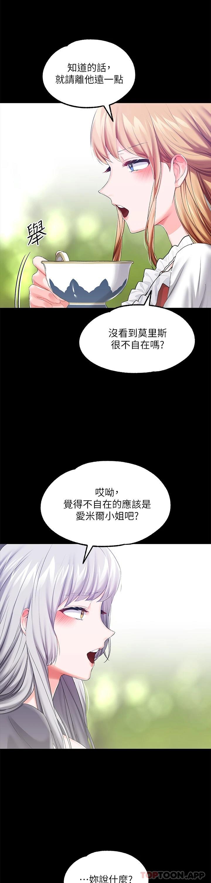 16P - 调教宫廷恶女