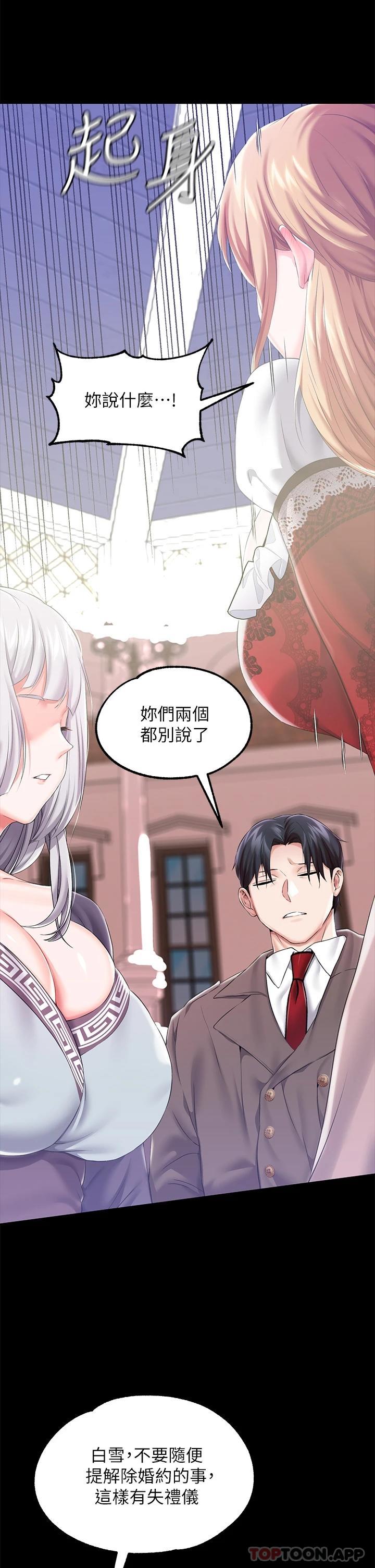 19P - 调教宫廷恶女
