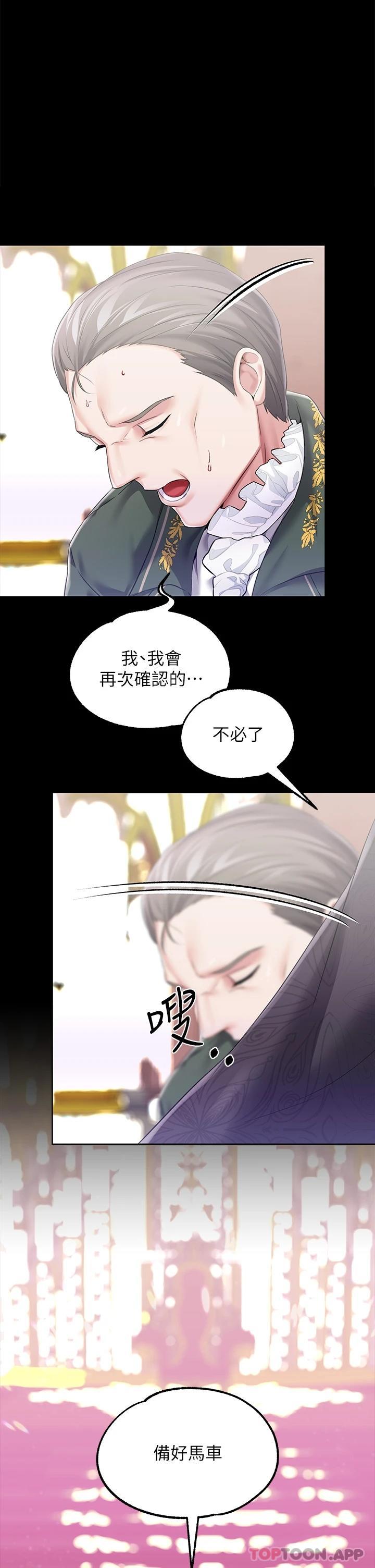 1P - 调教宫廷恶女