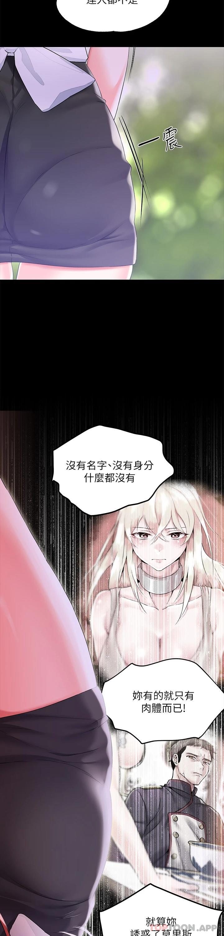 27P - 调教宫廷恶女
