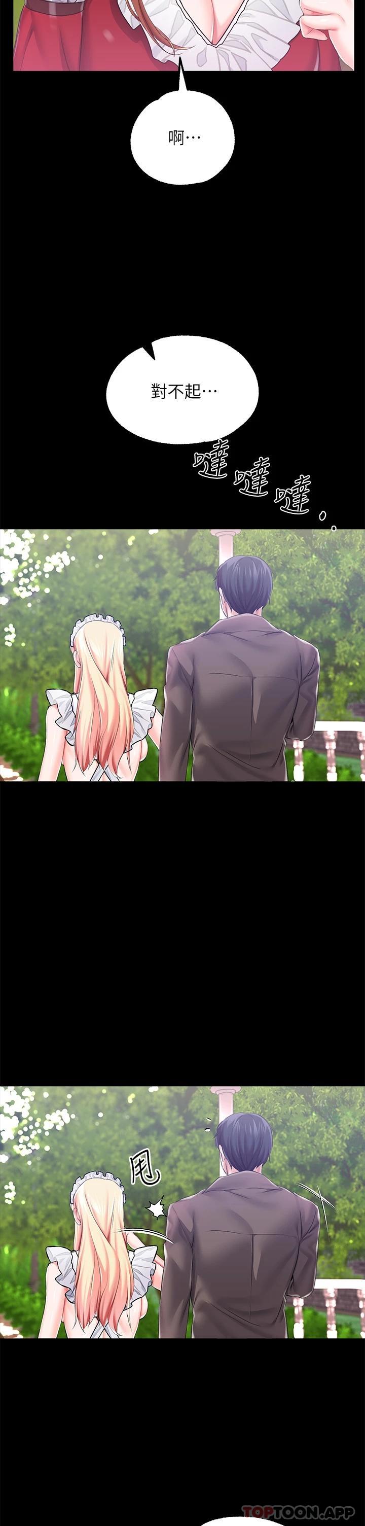 33P - 调教宫廷恶女