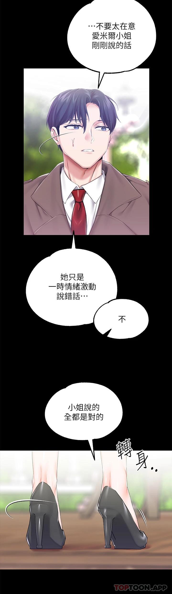 34P - 调教宫廷恶女