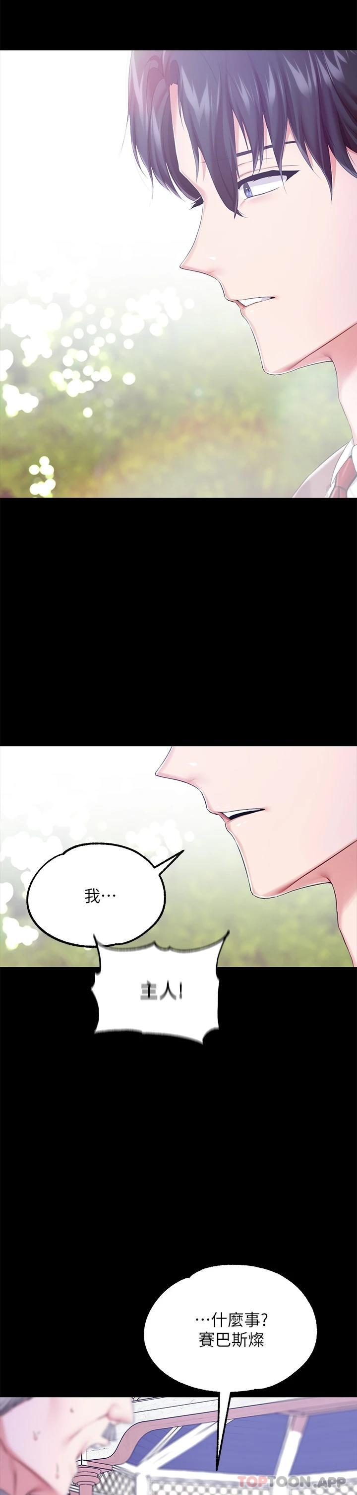 38P - 调教宫廷恶女