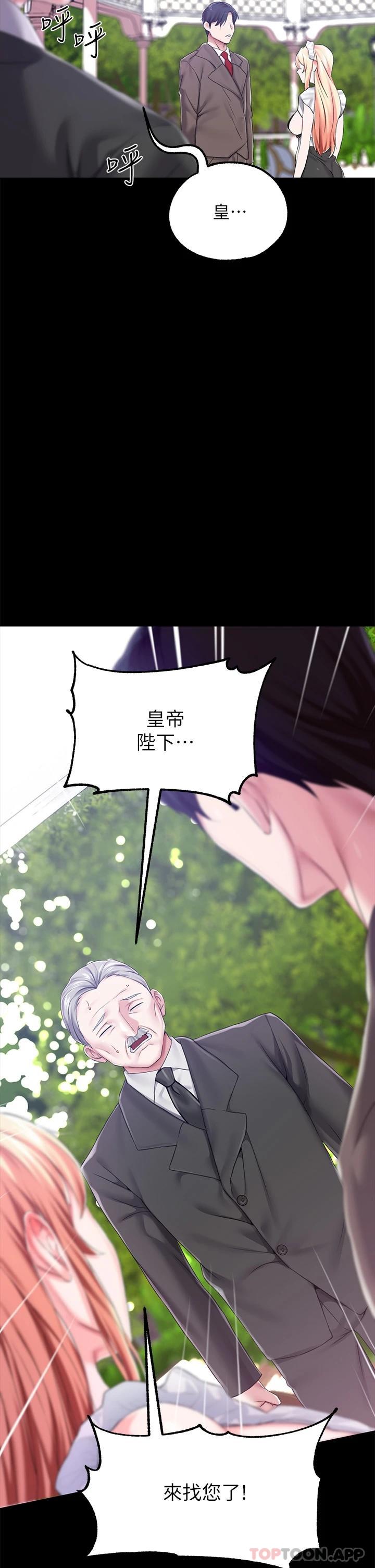 39P - 调教宫廷恶女