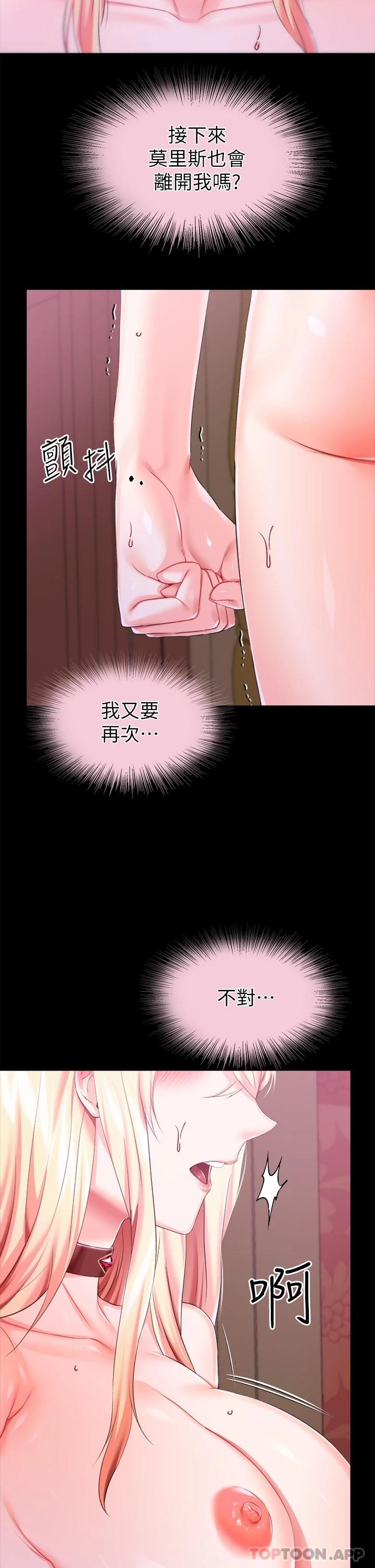 9P - 调教宫廷恶女