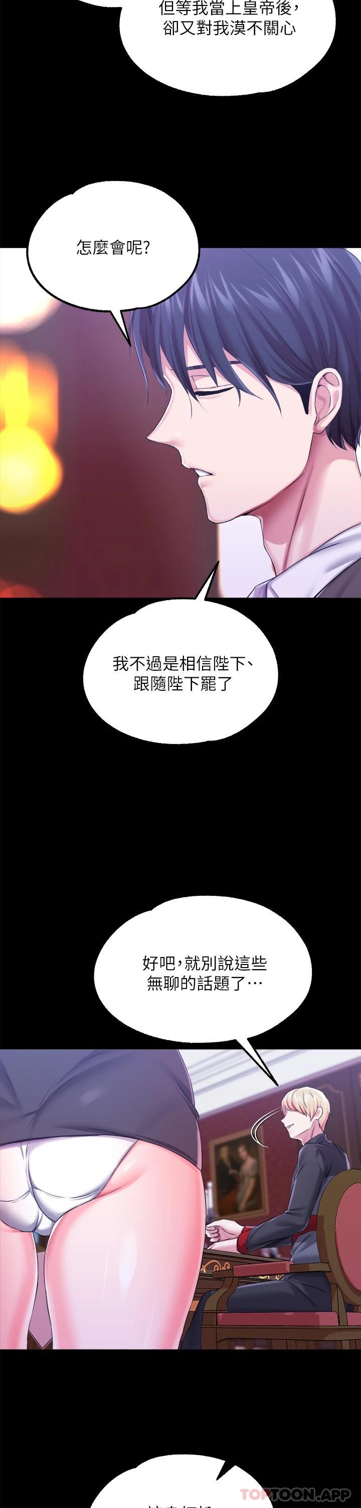 11P - 调教宫廷恶女