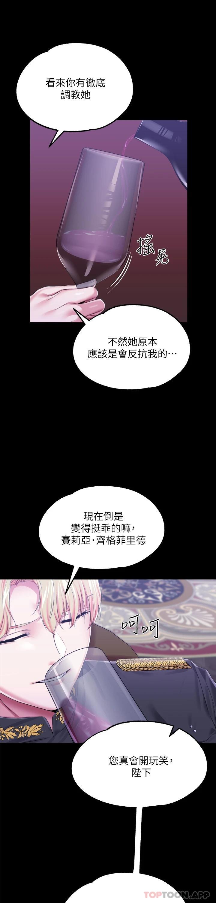 13P - 调教宫廷恶女