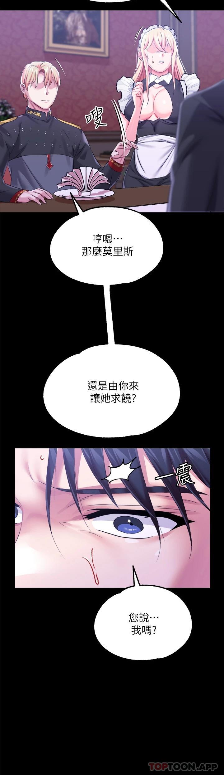 19P - 调教宫廷恶女