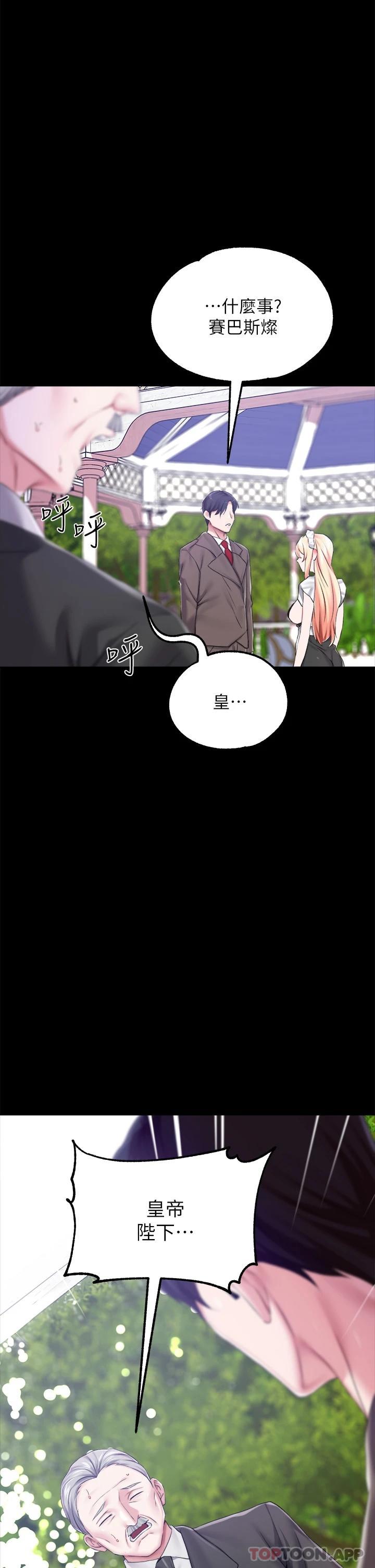1P - 调教宫廷恶女
