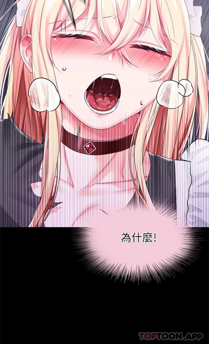 24P - 调教宫廷恶女