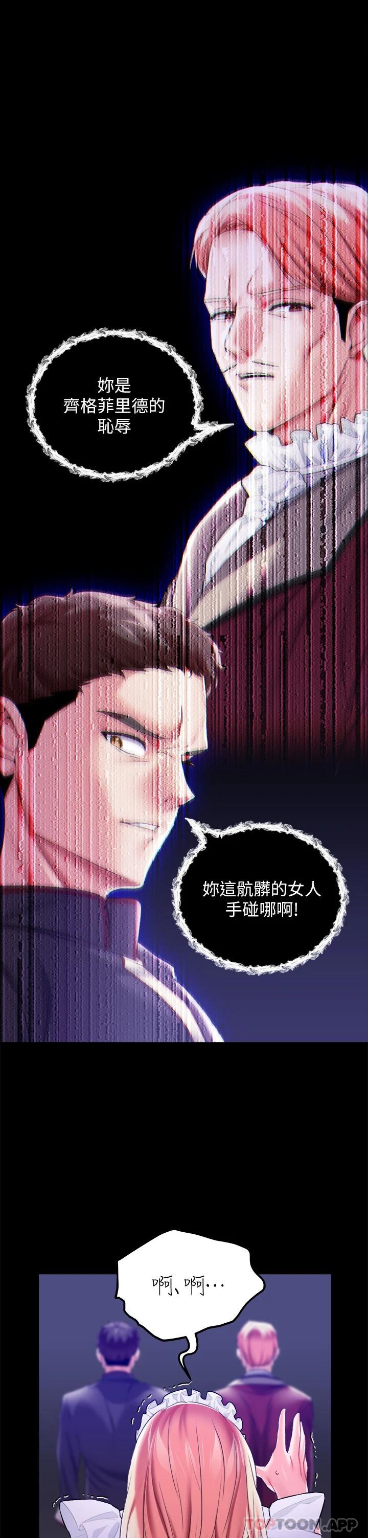 29P - 调教宫廷恶女