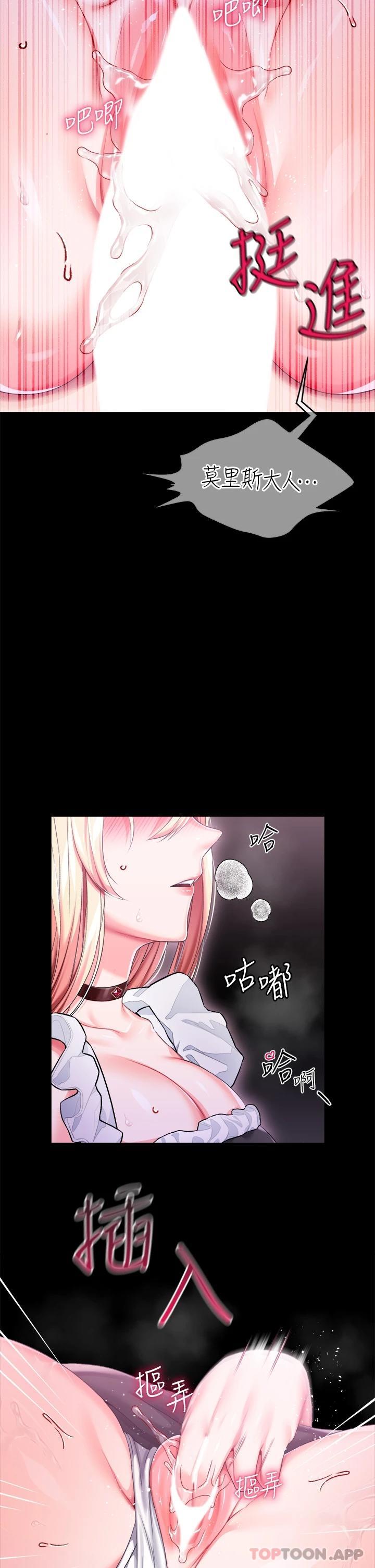 32P - 调教宫廷恶女