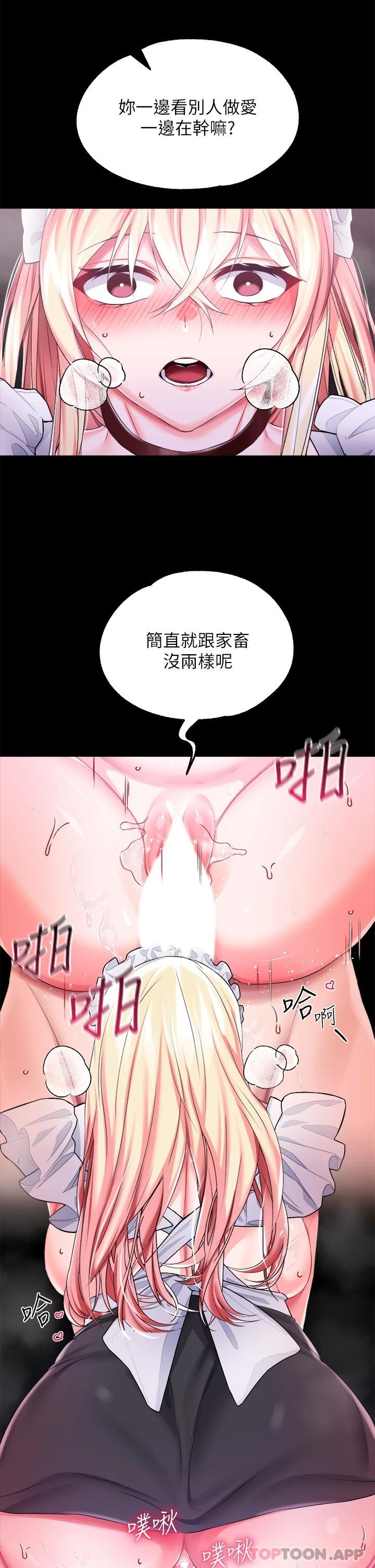 34P - 调教宫廷恶女