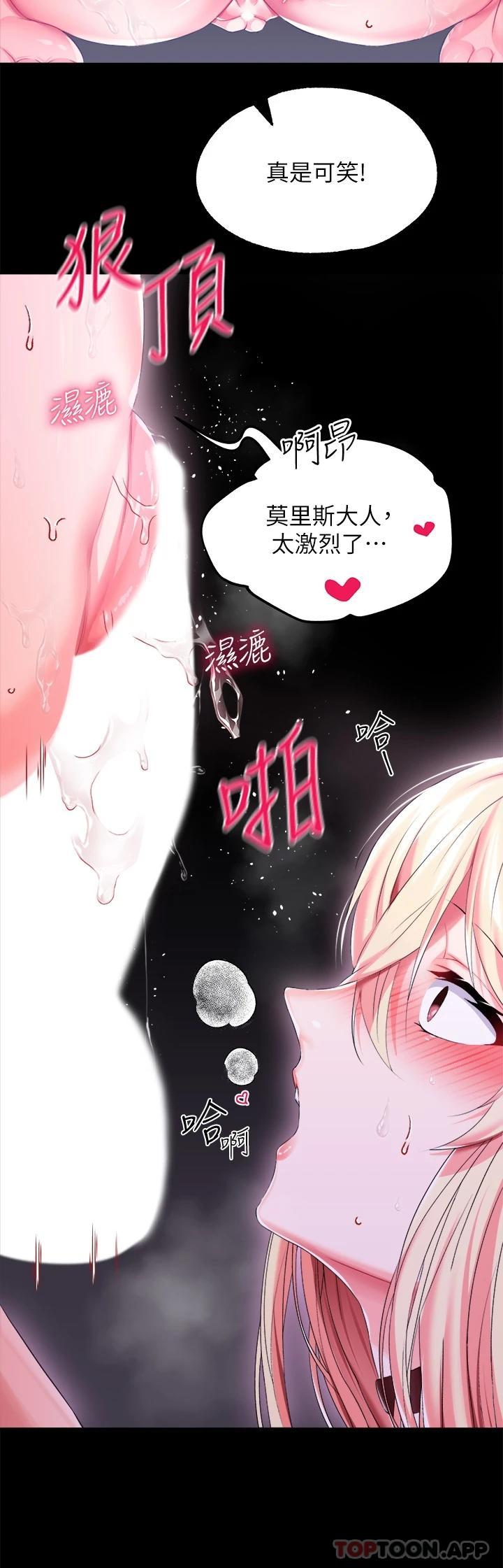 35P - 调教宫廷恶女