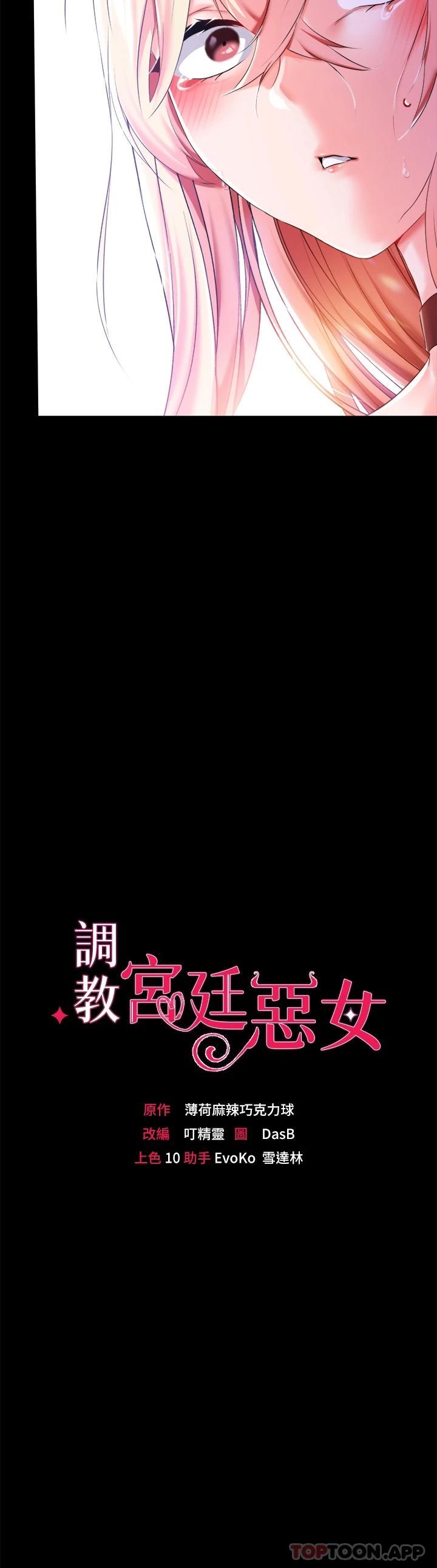 3P - 调教宫廷恶女
