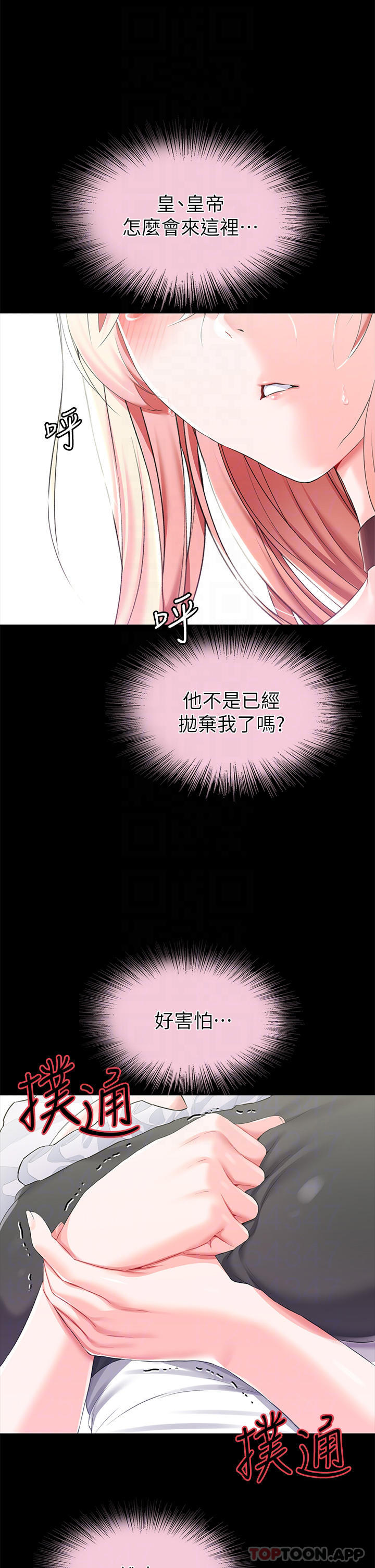 4P - 调教宫廷恶女