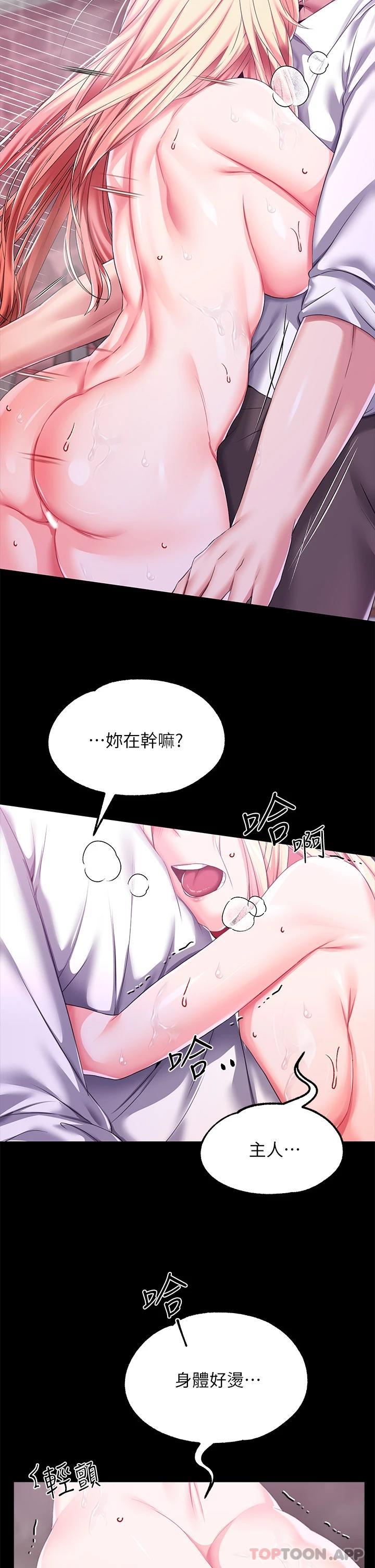 11P - 调教宫廷恶女