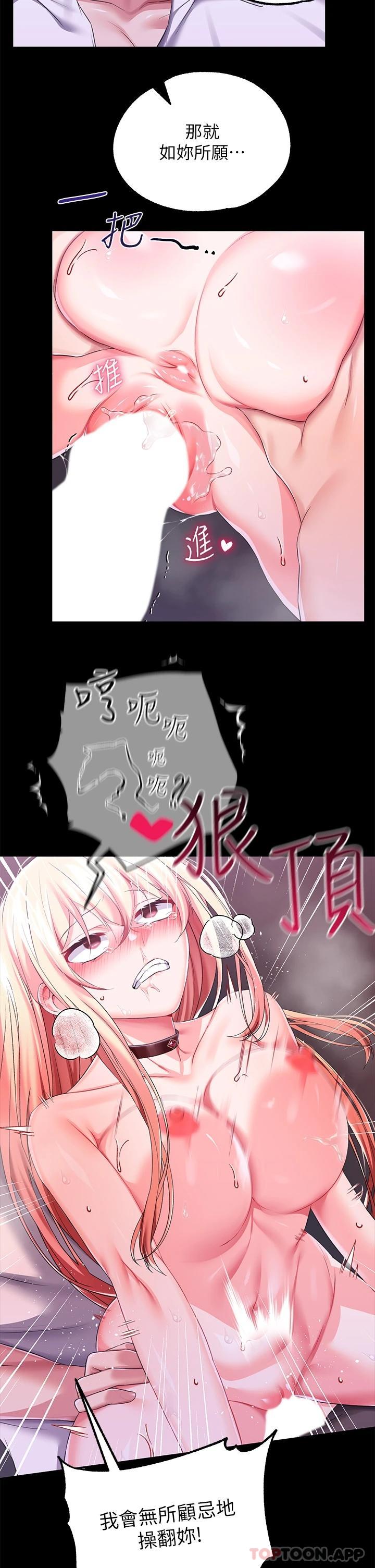 23P - 调教宫廷恶女
