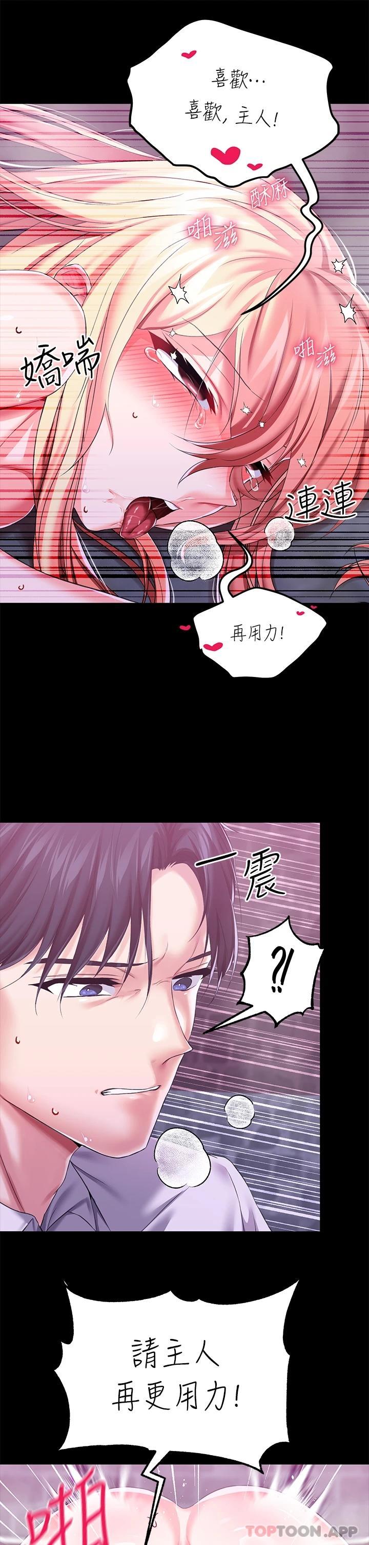 25P - 调教宫廷恶女