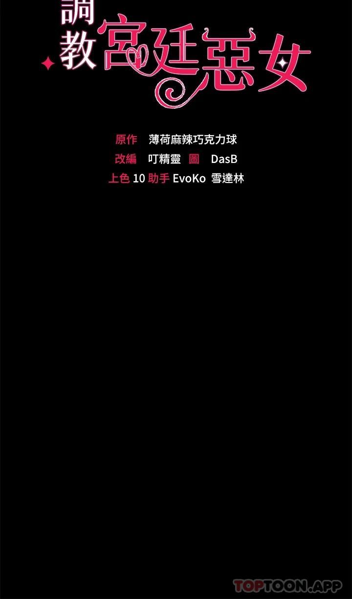 3P - 调教宫廷恶女
