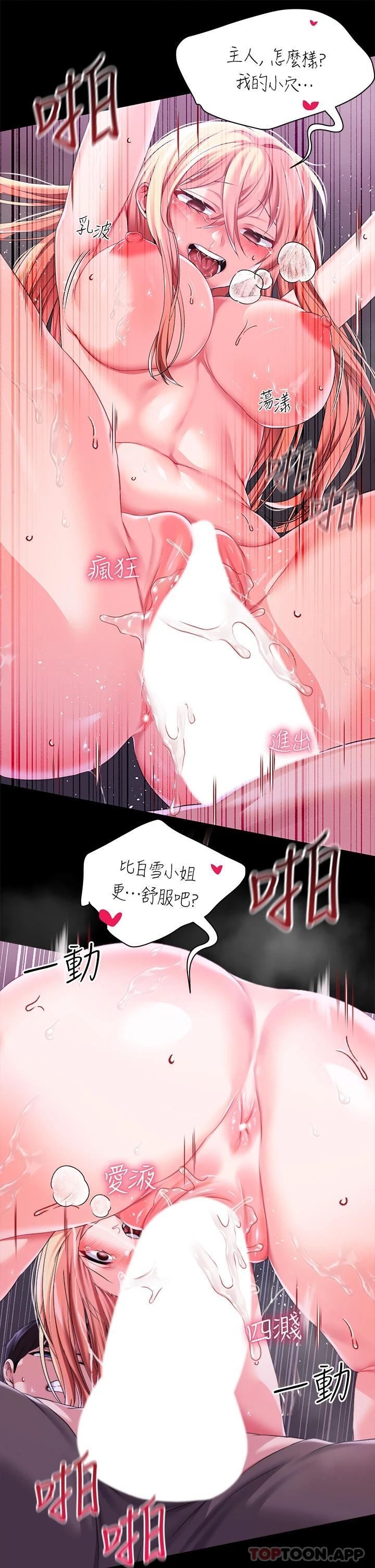 32P - 调教宫廷恶女