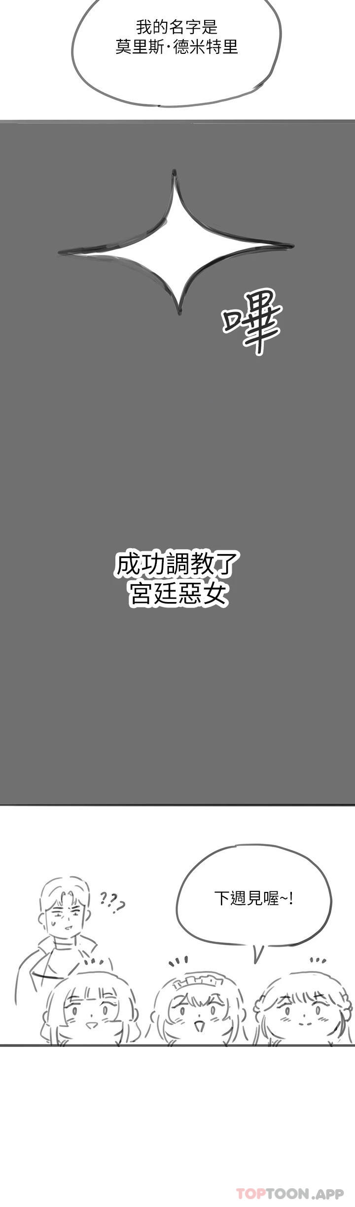 52P - 调教宫廷恶女