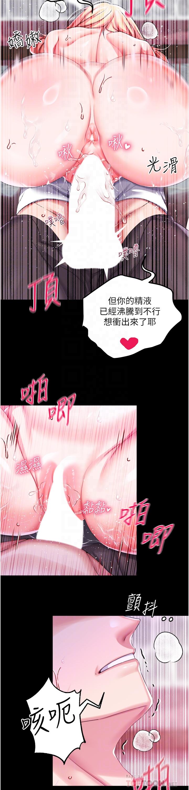 10P - 调教宫廷恶女