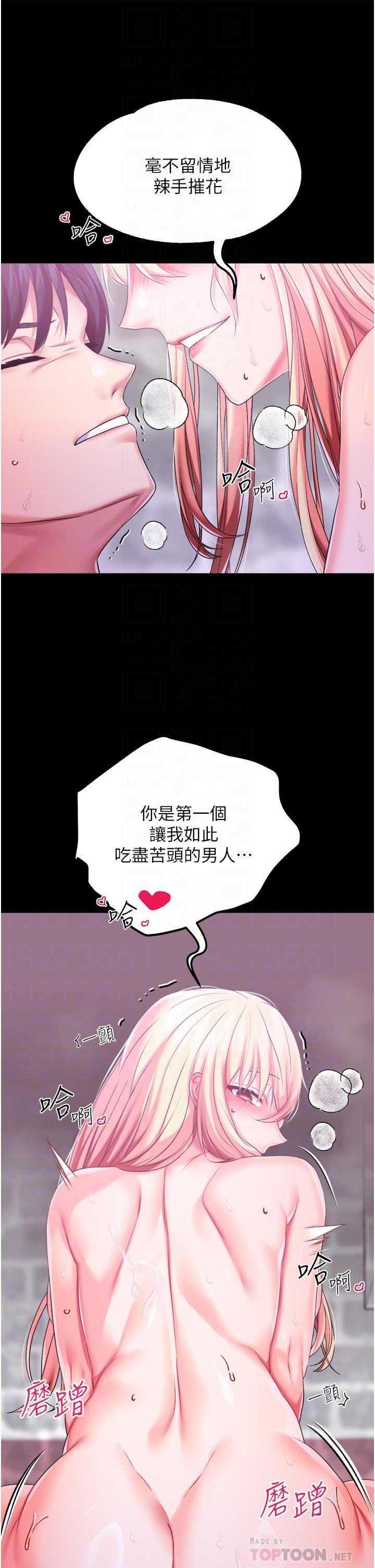 12P - 调教宫廷恶女