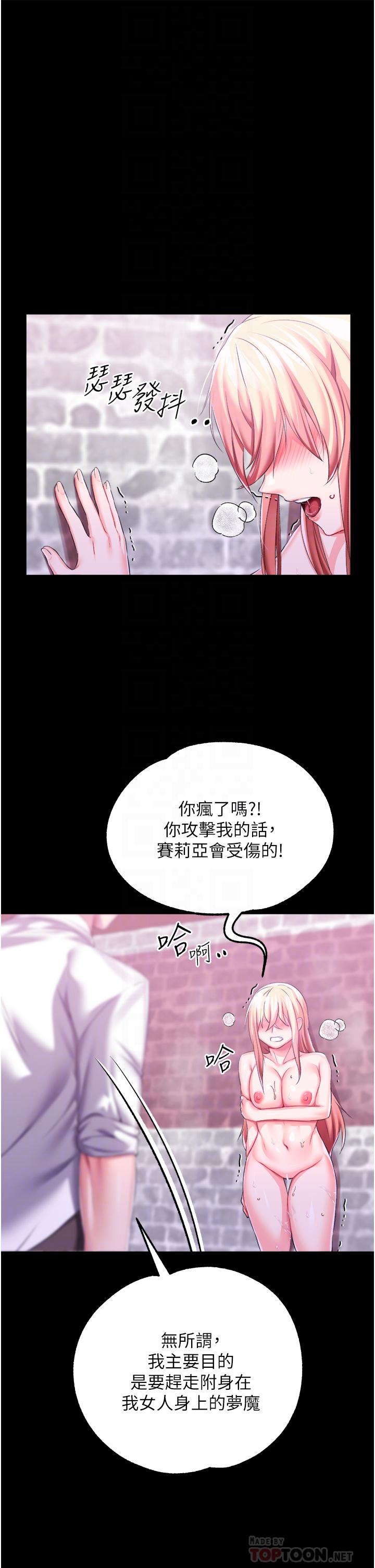 16P - 调教宫廷恶女