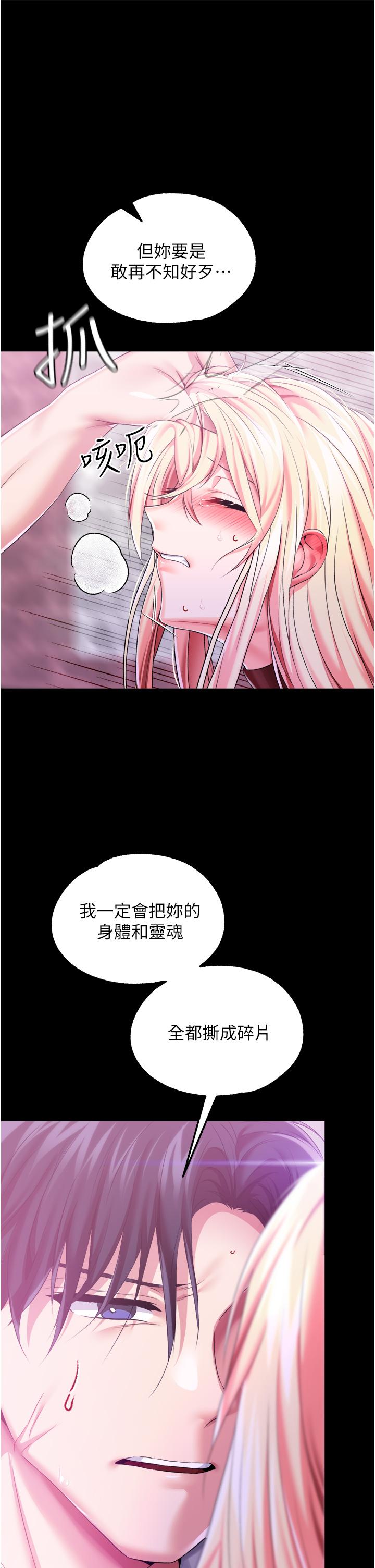 22P - 调教宫廷恶女