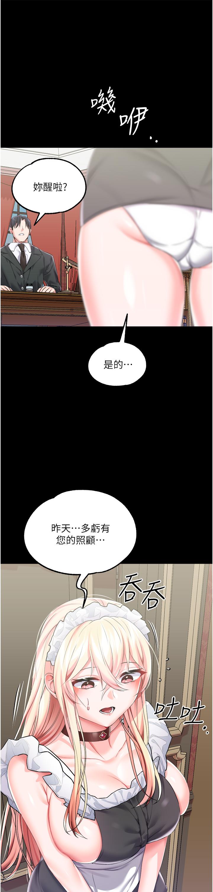 29P - 调教宫廷恶女