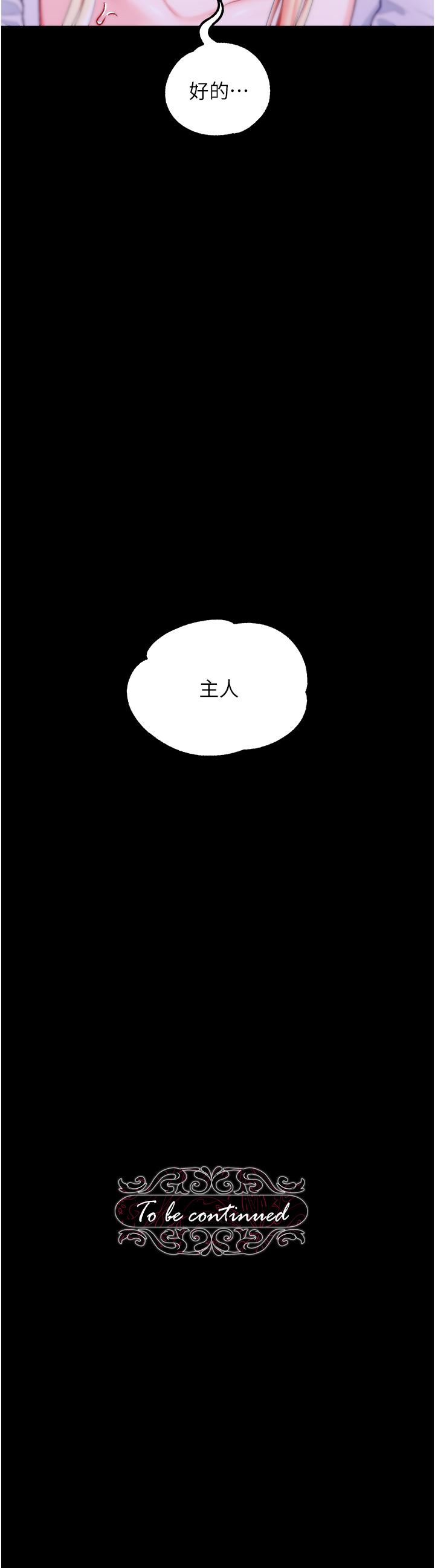 40P - 调教宫廷恶女