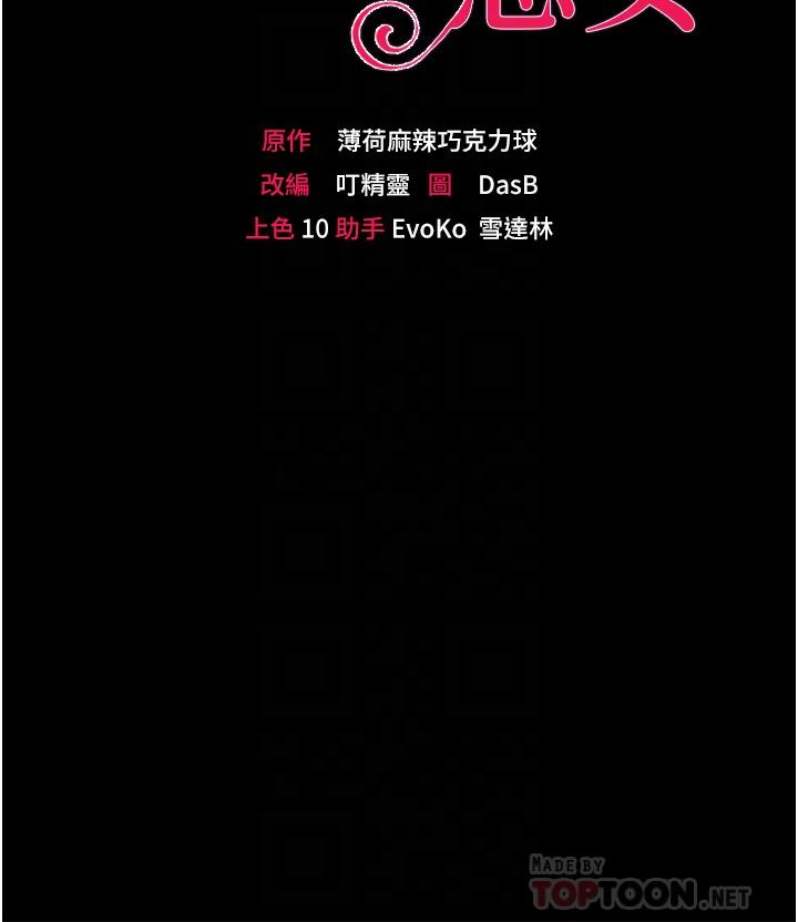 4P - 调教宫廷恶女