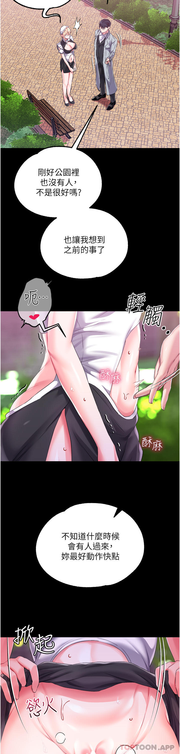 23P - 调教宫廷恶女