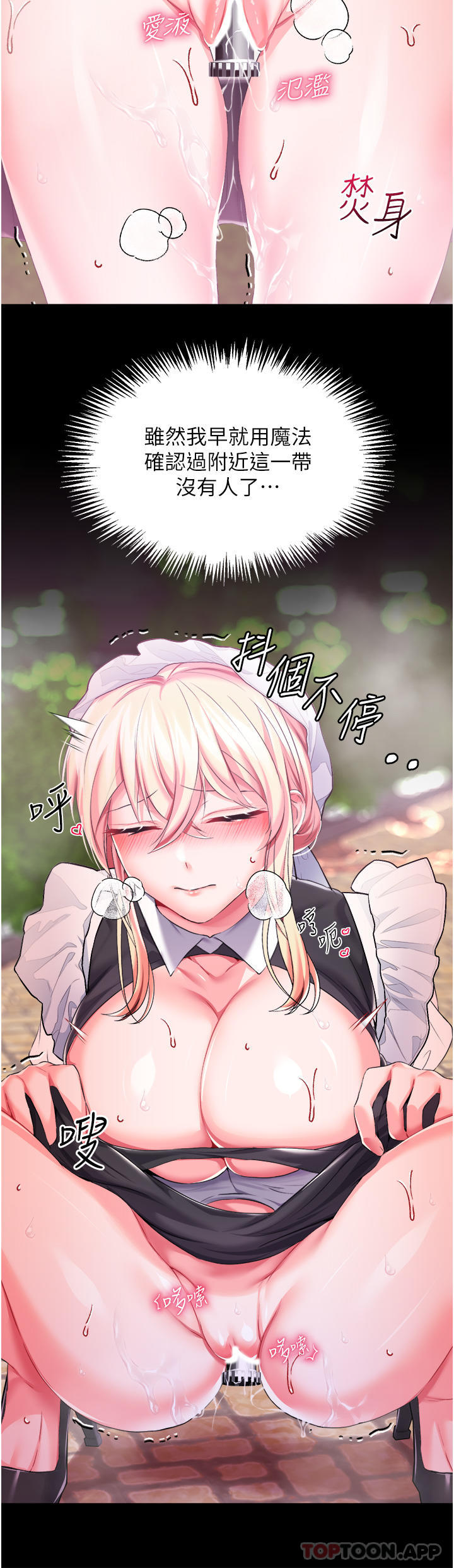 24P - 调教宫廷恶女