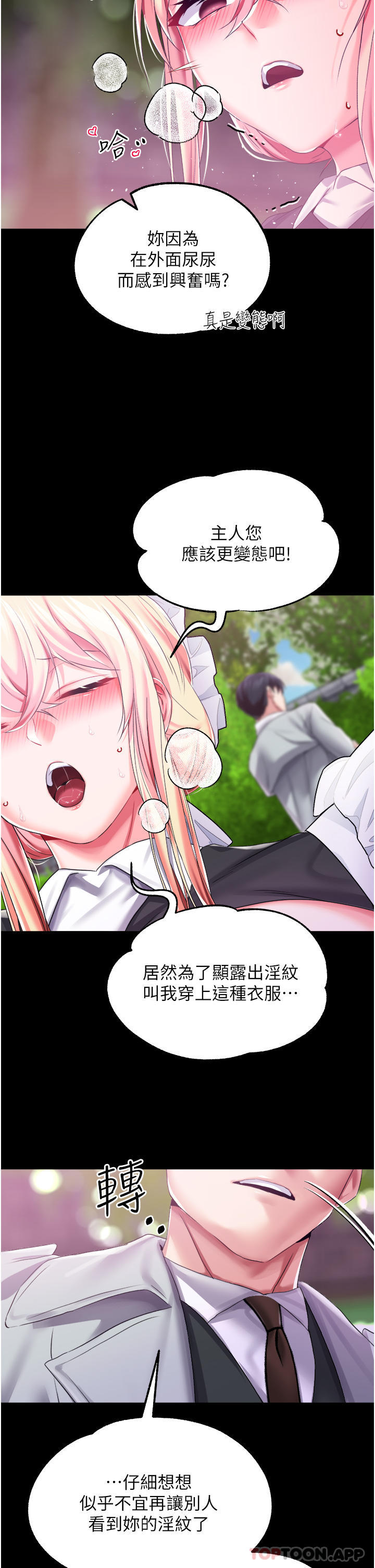 26P - 调教宫廷恶女