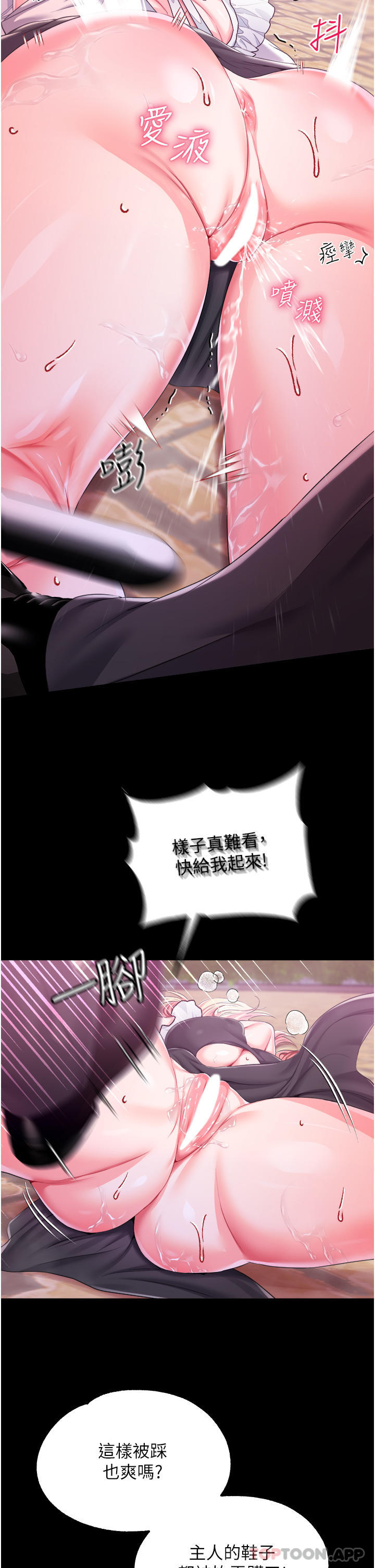 36P - 调教宫廷恶女