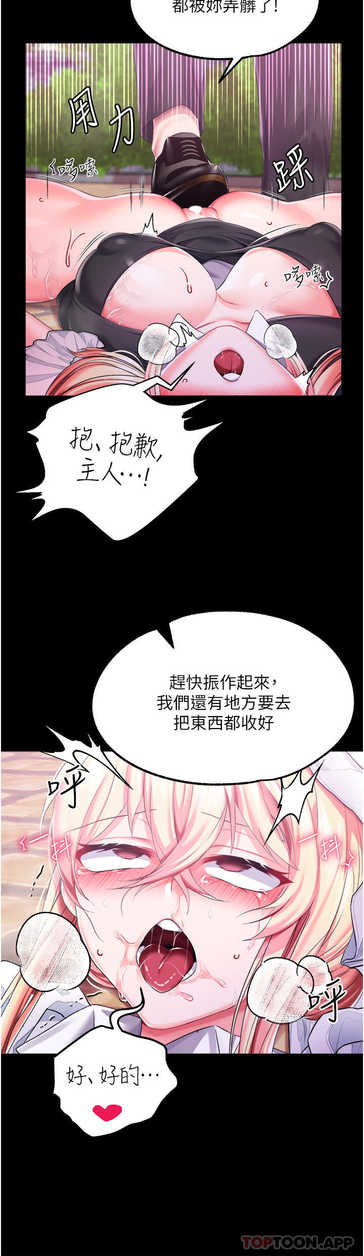 37P - 调教宫廷恶女