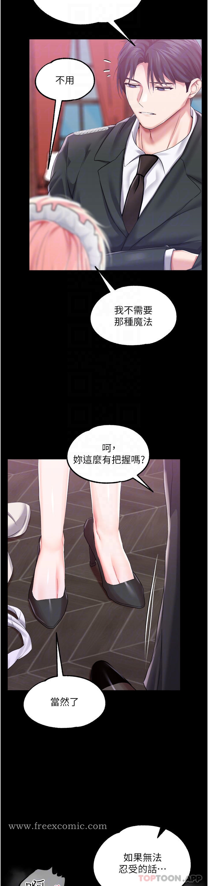 6P - 调教宫廷恶女