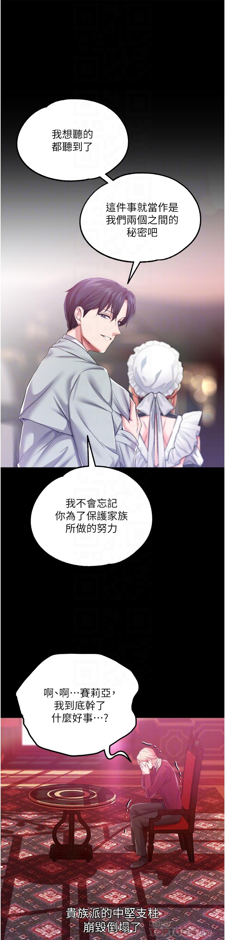 18P - 调教宫廷恶女