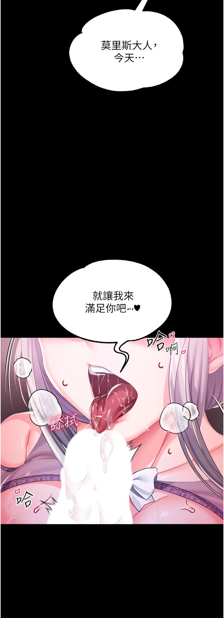 23P - 调教宫廷恶女