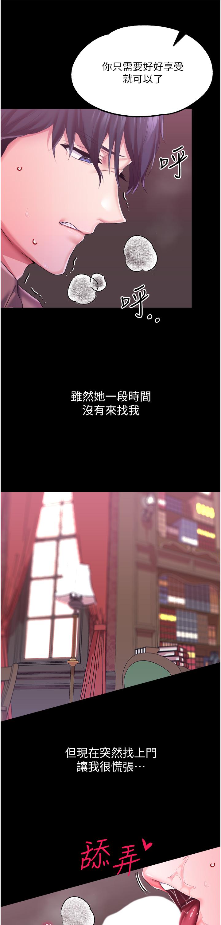 24P - 调教宫廷恶女