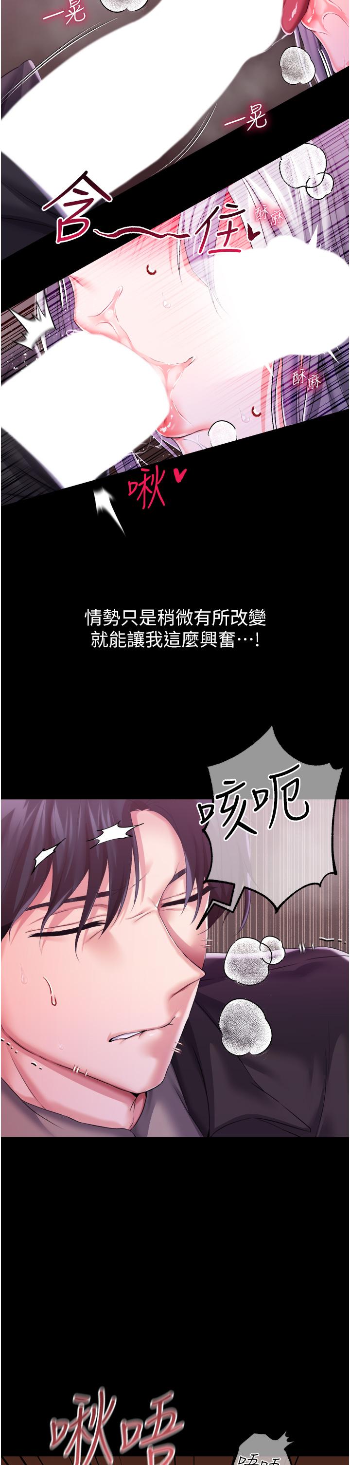 25P - 调教宫廷恶女