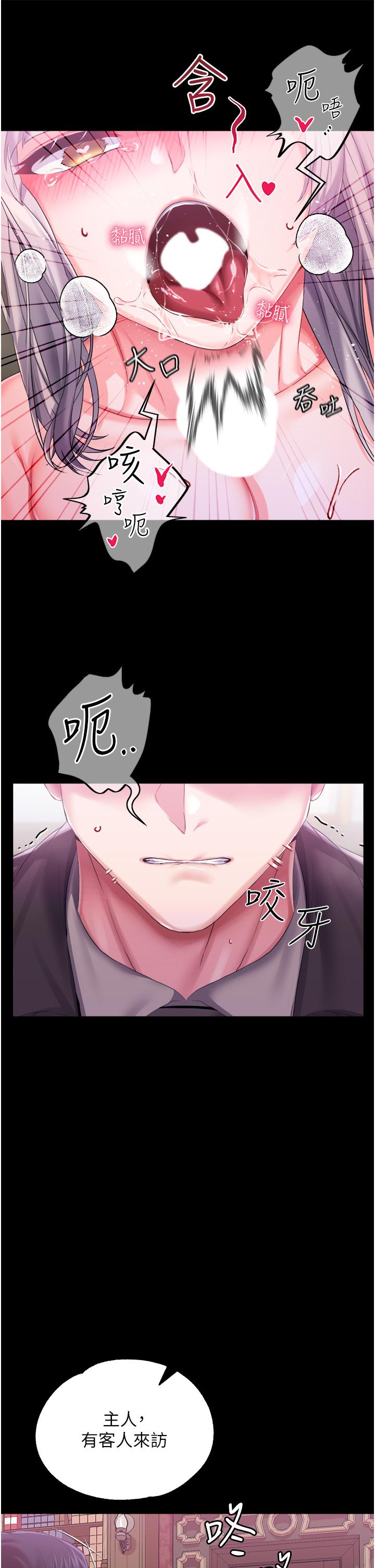 31P - 调教宫廷恶女