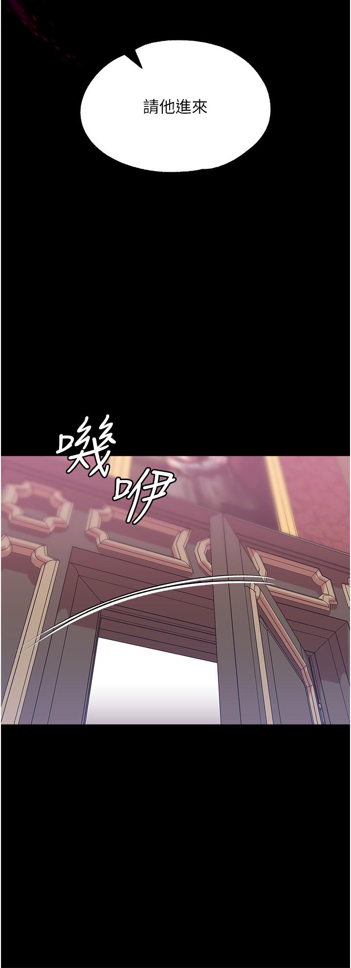 33P - 调教宫廷恶女